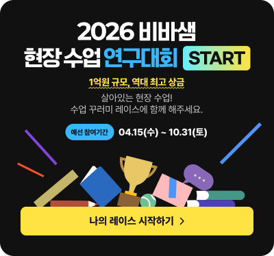 연구대회 본페이지 오픈